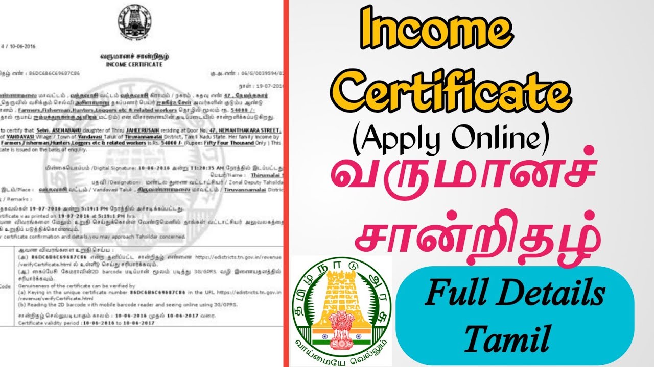 Income Certificate