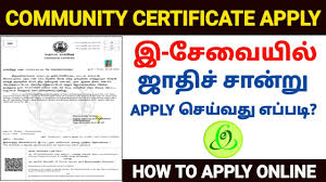 Community Certificate